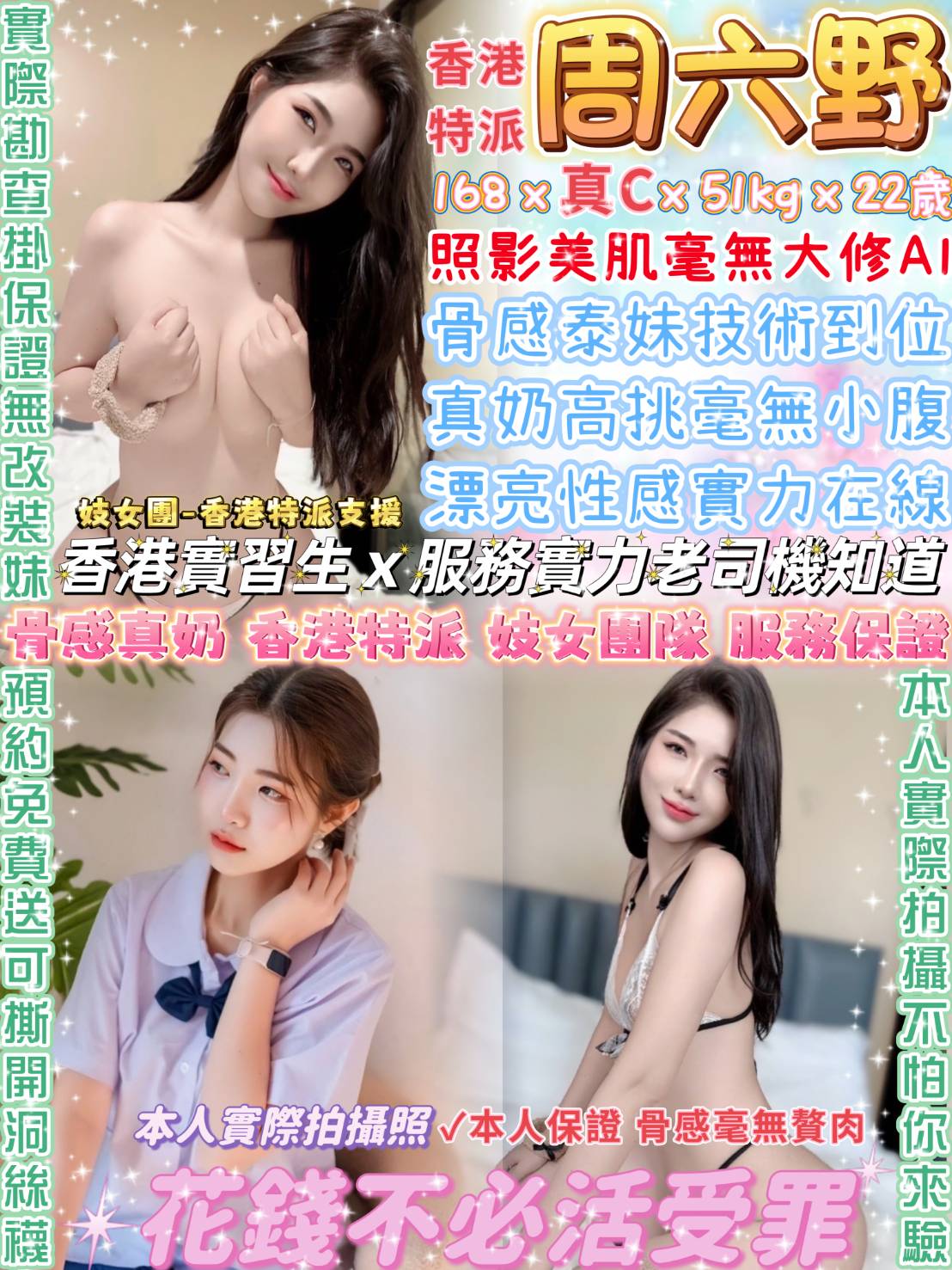 白皙 嘉義 巨乳 36D 擅長油推